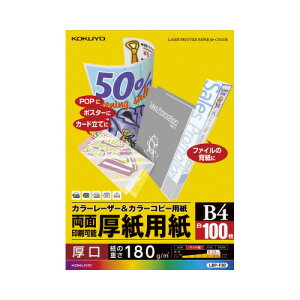 RN KOKUYO J[[U[J[Rs[p ʈp 100 B4 LBP-F30 10pbN