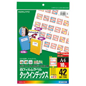 コクヨ KOKUYO LBP&コピー用タックインデックス フィルムラベル A4 42面 大 赤枠 LBP-T2591R ★10個パック