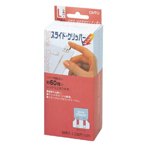 �I�[�g �X���C�h�N���b�p�[ L 50���� SLC-2500L ��10�p�b�N