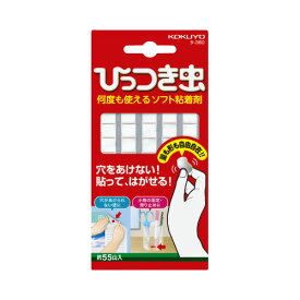コクヨ KOKUYO ひっつき虫 約55山入 タ-380