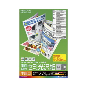 RN KOKUYO J[[U[J[Rs[p   Z~ 100 A4 LBP-FH2810