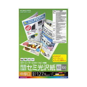 RN KOKUYO J[[U[J[Rs[p   Z~ 100 A3 LBP-FH2830
