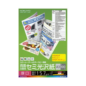 RN KOKUYO J[[U[J[Rs[p  ʈp Z~ 100 A3 LBP-FH3830