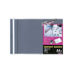 コクヨ KOKUYO レポートメーカー A4横 (5冊入り)PP/カード紙製 青 セホ-55B