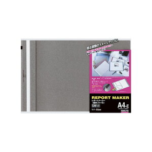 コクヨ KOKUYO レポートメーカー A4横 (5冊入り)PP/カード紙製ダークグレー セホ-55DM ★10個パック