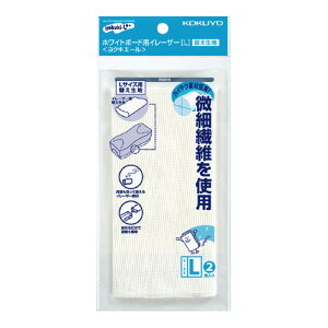 コクヨ KOKUYO ホワイトボード用イレーザーヨクキエール 替え生地 大 RA-R21 ★10個パック