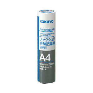 コクヨ KOKUYO ファクシミリ感熱記録紙 A4 216mm×30m 高感度 FAX-T216B-30N ★10個パック