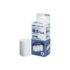コクヨ KOKUYO 感熱ロールペーパー領太くん用 約16m巻 白 NS-RYP1W