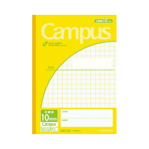 コクヨ キャンパスノート 用途別 セミB5 10mm方眼罫 30枚 ライトイエロー ノ-30S10LY