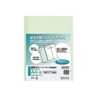 コクヨ KOKUYO 製本カバー A4−S片面クリヤー表紙 緑 30枚製本 セキ-CA4NG-3