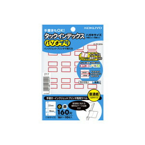 コクヨ KOKUYO タックインデックス「パソプリ」 小 赤 タ-PC20R ★10個パック