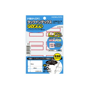 コクヨ KOKUYO タックインデックス「パソプリ」 特大 赤 タ-PC23R ★10個パック