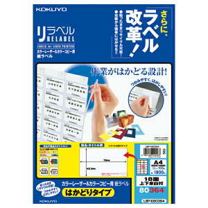 RN KOKUYO J[LBPRs[px x 18ʏ㉺]t 100 LBP-E80364