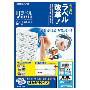 RN KOKUYO J[LBPRs[px x 21ʏ㉺]t 100 LBP-E80365 10pbN