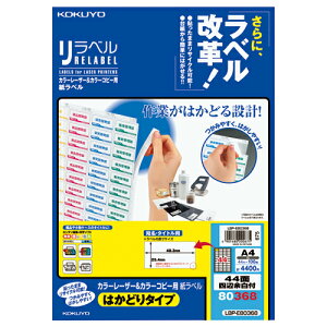 RN KOKUYO J[LBPRs[px x 44ʎlӗ]t 100 LBP-E80368