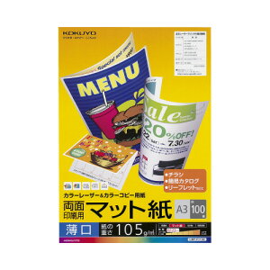 RN KOKUYO J[[U[J[Rs[p ʈp}bg A3 100 LBP-F1130