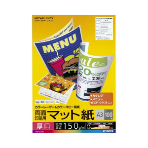 RN KOKUYO J[[U[J[Rs[p ʈp}bg A3 100 LBP-F1330 10pbN