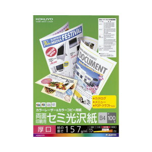 RN KOKUYO J[[U[J[Rs[p  ʈp Z~ 100 B4 LBP-FH3800 10pbN