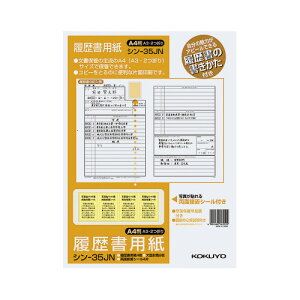 RN KOKUYO pitj W A4 V-35JN