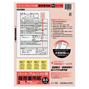 RN KOKUYO pip[gEAoCgpj A4 V-9N