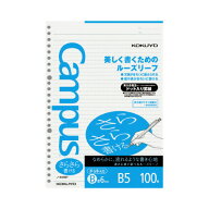 コクヨ KOKUYO キャンパス ルーズリーフさらさら書ける B5（26穴）ドット入り6mm罫100枚 ノ-836BT