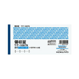コクヨ KOKUYO BC複写領収証（バックカーボン） 小切手判横 2色刷 50組 ウケ-1097N