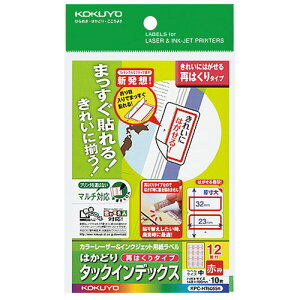 コクヨ KOKUYO LBP&IJP用タックインデックス 再はくり ハガキ 12面 10枚 赤枠 KPC-HT6055R ★10個パック