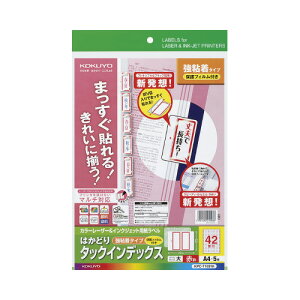 RN KOKUYO LBPIJPp^bNCfbNX یtBt A4 42 5 Ԙg KPC-T1691R 10pbN