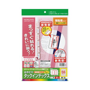 コクヨ KOKUYO LBP&IJP用タックインデックス 保護フィルム付 A4 56面 5枚 赤枠 KPC-T1692R ★10個パック