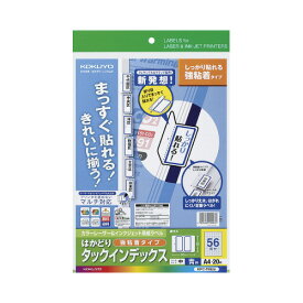 コクヨ KOKUYO LBP＆IJP用タックインデックス 強粘着 A4 56面（中） 20枚 青枠 KPC-T692B