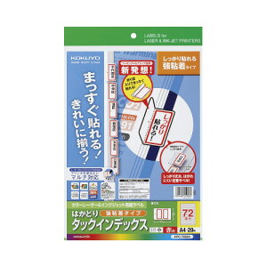 コクヨ KOKUYO LBP&IJP用タックインデックス 強粘着 A4 72面(小) 20枚 赤枠 KPC-T693R ★10個パック