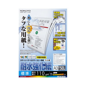 RN KOKUYO J[LBPJ[Rs[pϐ A3 50 W LBP-WP130 10pbN