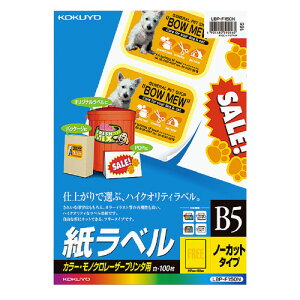 RN KOKUYO LBPpx J[mNΉ B5 100 m[Jbg LBP-F150N