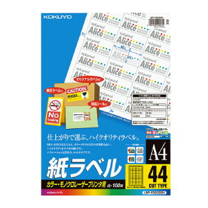 RN KOKUYO LBPpx J[mNΉ A4 100 44ʃJbg LBP-F28368N 10pbN