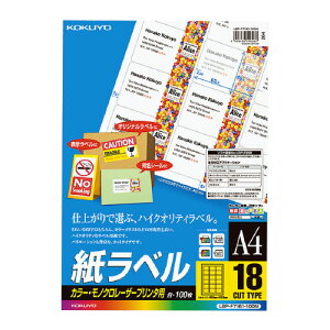 RN KOKUYO LBPpx J[mNΉ A4 100 18ʃJbg LBP-F7161-100N lR|X