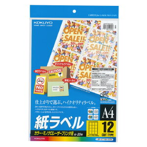 RN KOKUYO LBPpx J[mNΉ A4 20 12ʃJbg LBP-F7164-20N 10pbN
