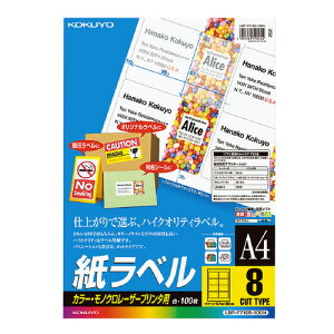 RN KOKUYO LBPpx J[mNΉ A4 100 8ʃJbg LBP-F7165-100N 10pbN