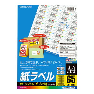 RN KOKUYO LBPpx J[mNΉ A4 100 65ʃJbg LBP-F7651-100N 10pbN