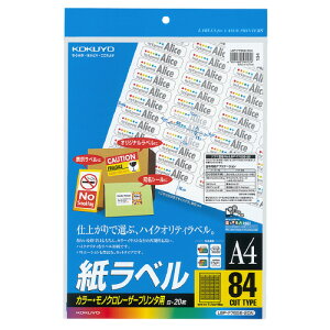 RN KOKUYO LBPpx J[mNΉ A4 20 84ʃJbg LBP-F7656-20N 10pbN