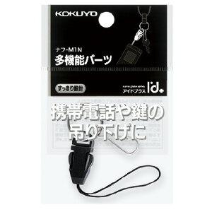 RN KOKUYO lbNXgbvp[cuAChvXv @\p[c it-M1N lR|X