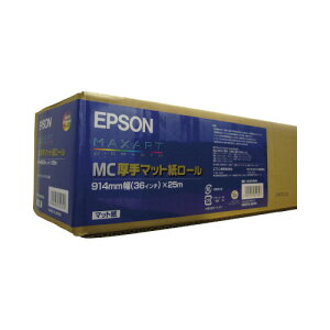 エプソン EPSON プロッター用紙 MC厚口マット 約914mm幅×25m MCSP36R4