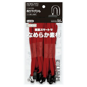 RN KOKUYO ݂艺ЂuAChvXv  8mm×90cm 10P it-L6-10NR O[w@K GR}[N 10pbN