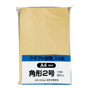 キングコーポレーション クラフト封筒 サイド貼 角2 85g/m2 100枚 K2KS85 グリーン購入法適応 エコマーク ★10個パック