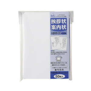 }AC AEēp nKLTCYJ[h 148×100mm FSCF؎ 50 GP-HA53 10pbN