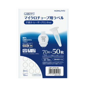 �R�N�� KOKUYO �}�C�N���`���[�u�p���x�� 50������ LBP-LP70-50 ��10�p�b�N