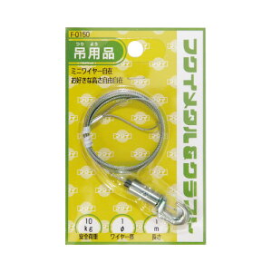 H| zp݂ XeX~jC[ F-0150