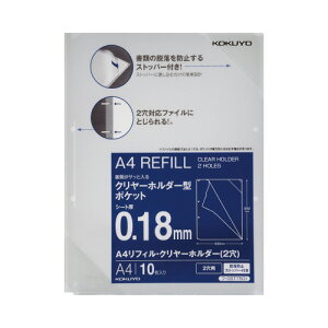 �R�N�� KOKUYO A4���t�B���E�N�����[�z���_�[ 2��A4�E���h�~�X�g�b�p�[�t��10�� �t-GST750T �O���[���w���@�K�� ��10�p�b�N