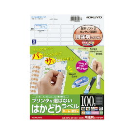 コクヨ KOKUYO プリンタを選ばないはかどりラベル A4 100面 ネーム・表示用 100枚 KPC-EF1001-100N グリーン購入法適応