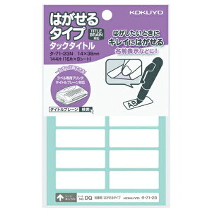 RN KOKUYO ^bN^Cg͂^Cv n 14×38mm 16×9 ^-71-23N lR|X