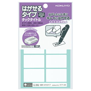 RN KOKUYO ^bN^Cg͂^Cv n 24×38mm 10×9 ^-71-25N